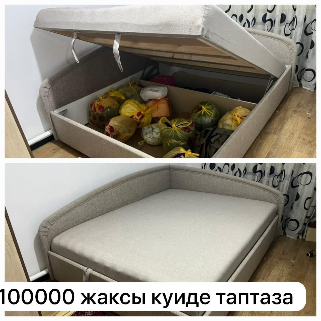 Үй жихаздары сатылады