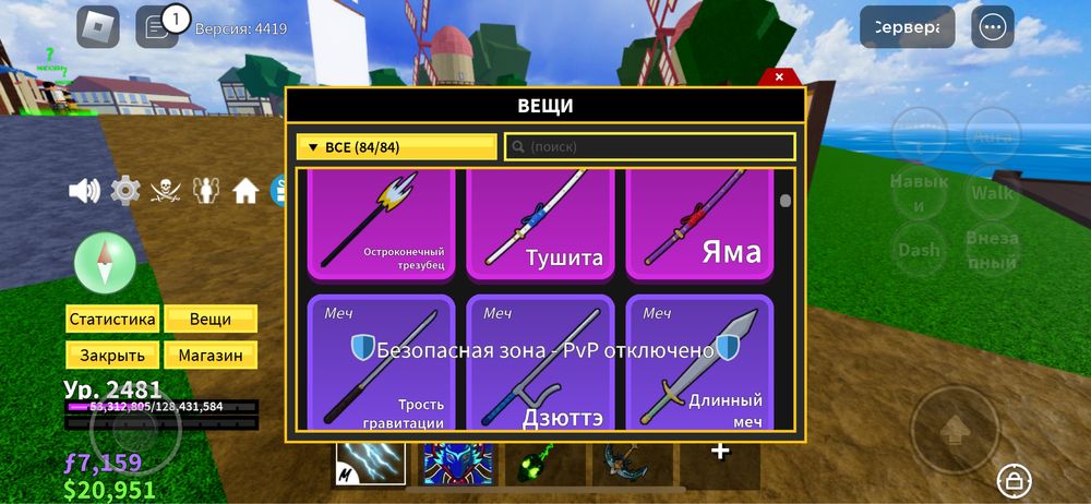 Продаю акк в блокс фрутс