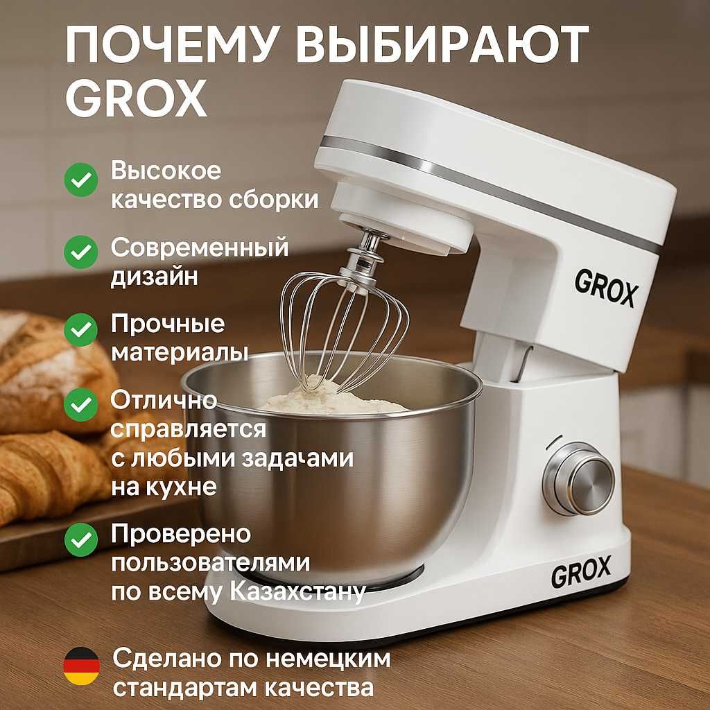 Тестомес GROX SM310 белый
