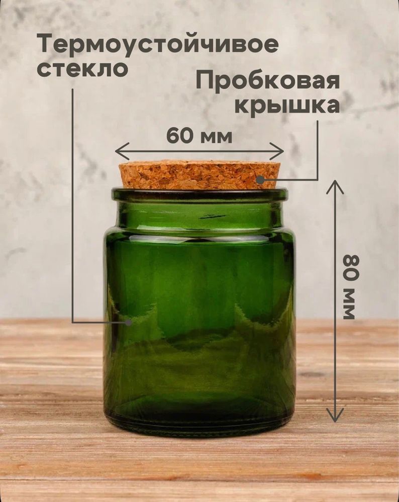 Стеклянная баночка для свечей с крышкой