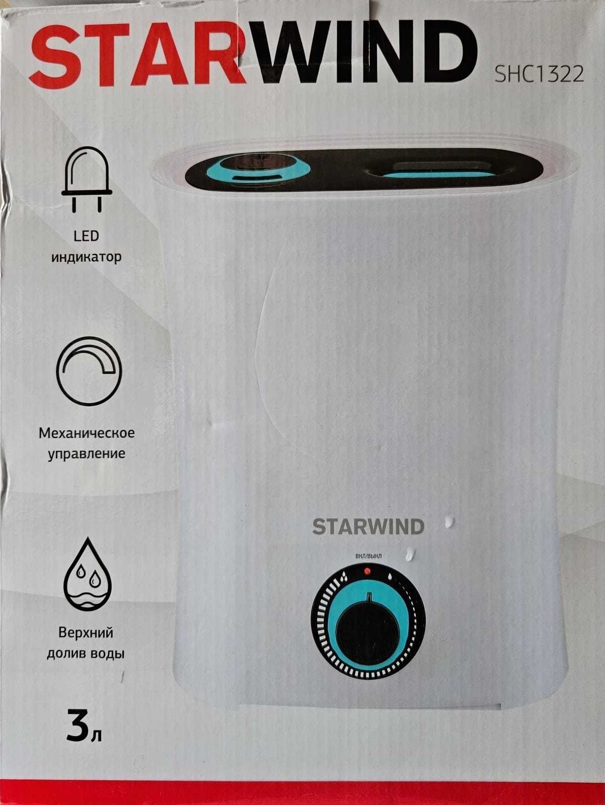 Новый увлажнитель воздуха + ночник (4 цвета) STARWIND