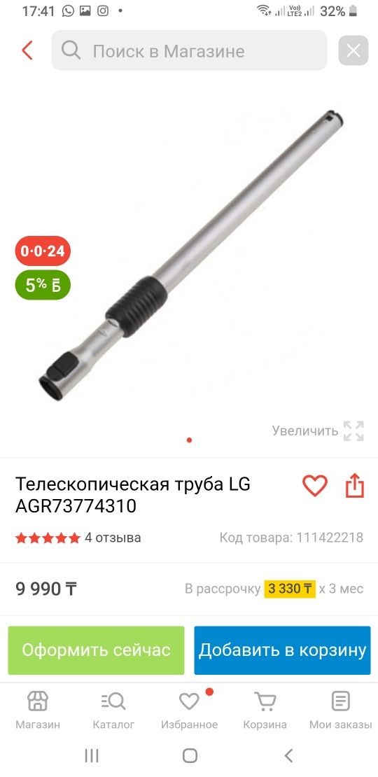 Щетка с телескопической ручкой для пылесоса