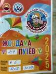 Продам путевку в лагерь Нефтяник. С 21.07. по 30.07.