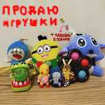 Продаю игрушки!!!