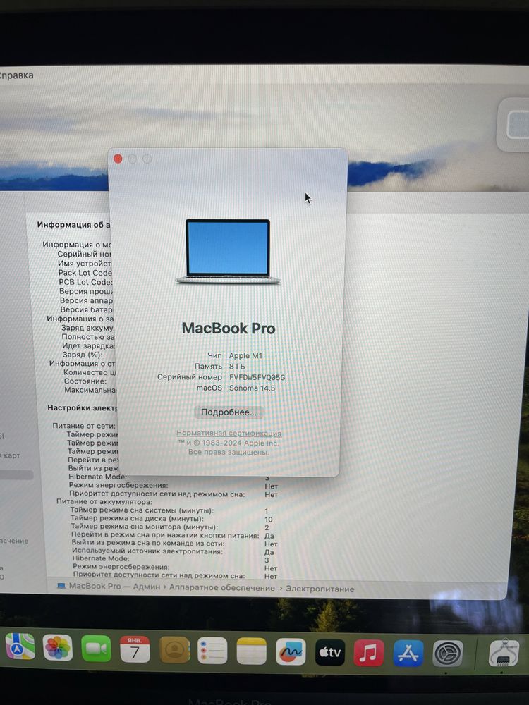 Срочно MacBook Pro M1 процессор в идеальном состоянии