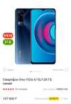 Vivo сатылады срочно