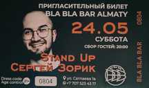 Срочно продаются билеты