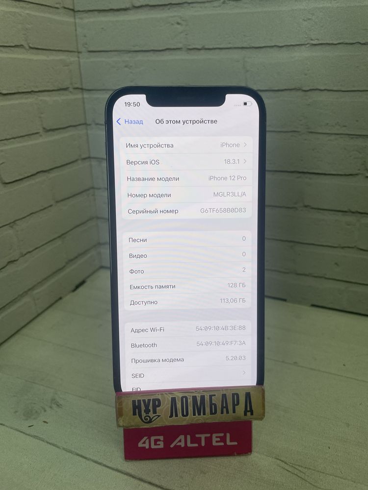 IPhone 12 pro 100% Нур Ломбард