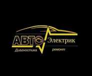 Автоэлектрик на выезд диагностика