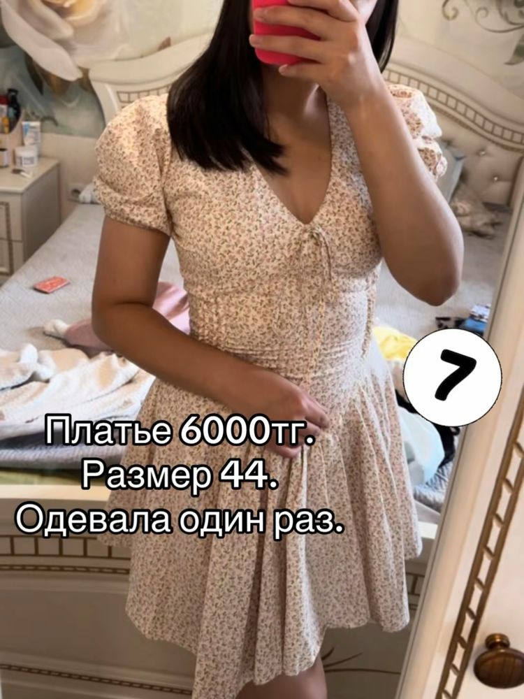 Оежда для подседневку и для вечеринку