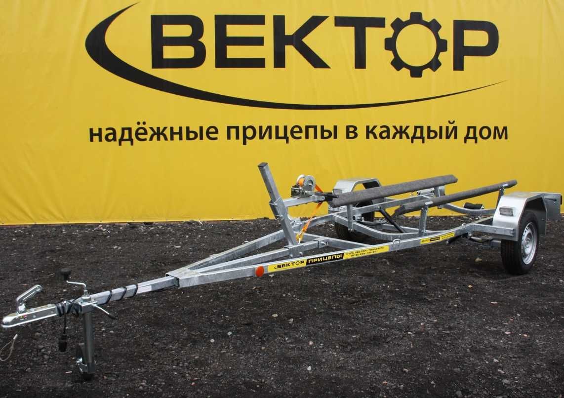 Прицеп Вектор 015, под гидроцикл, лодку, лодку ПВХ, катер макс. 4,8 м.