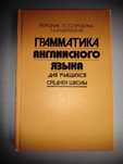 Книга английский язык