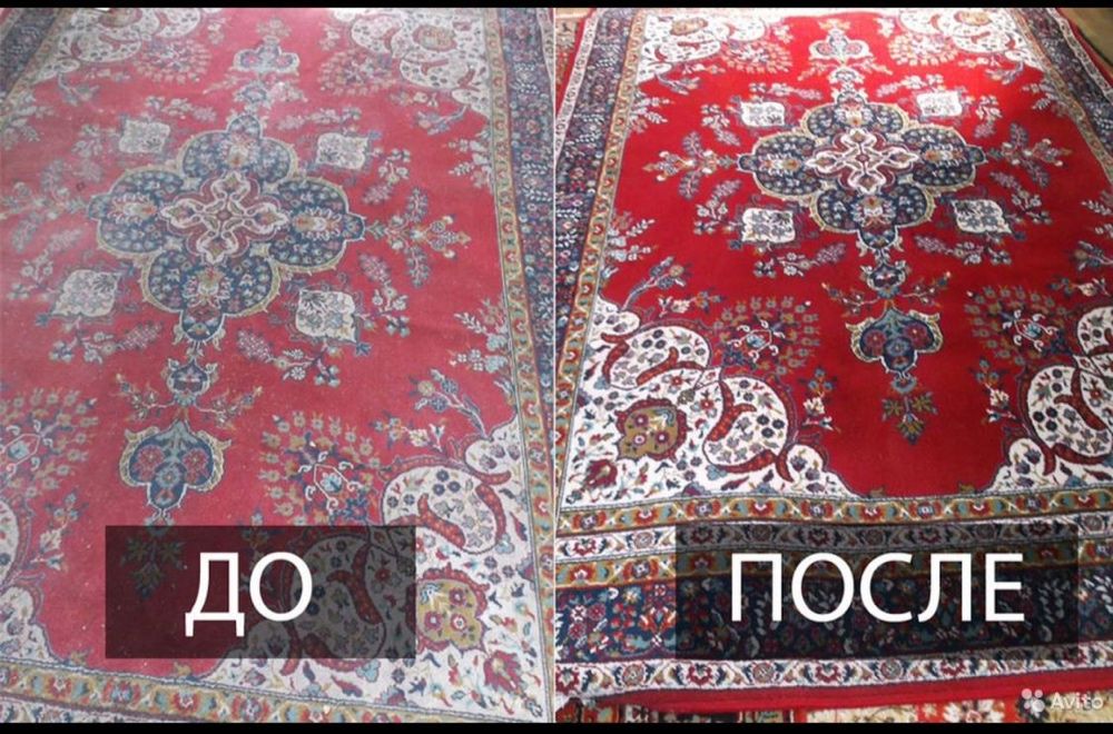 Чистка Ковров химчистка Ковров мойка Ковров