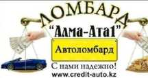 Автоломбард с правам вождения