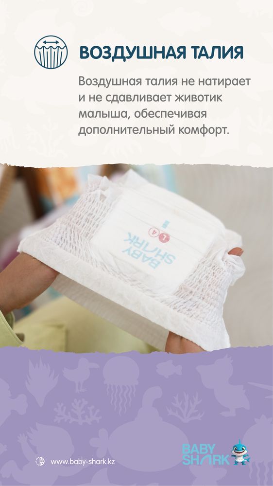 Подгузники-Трусики Baby Shark с бесплатной доставкой
