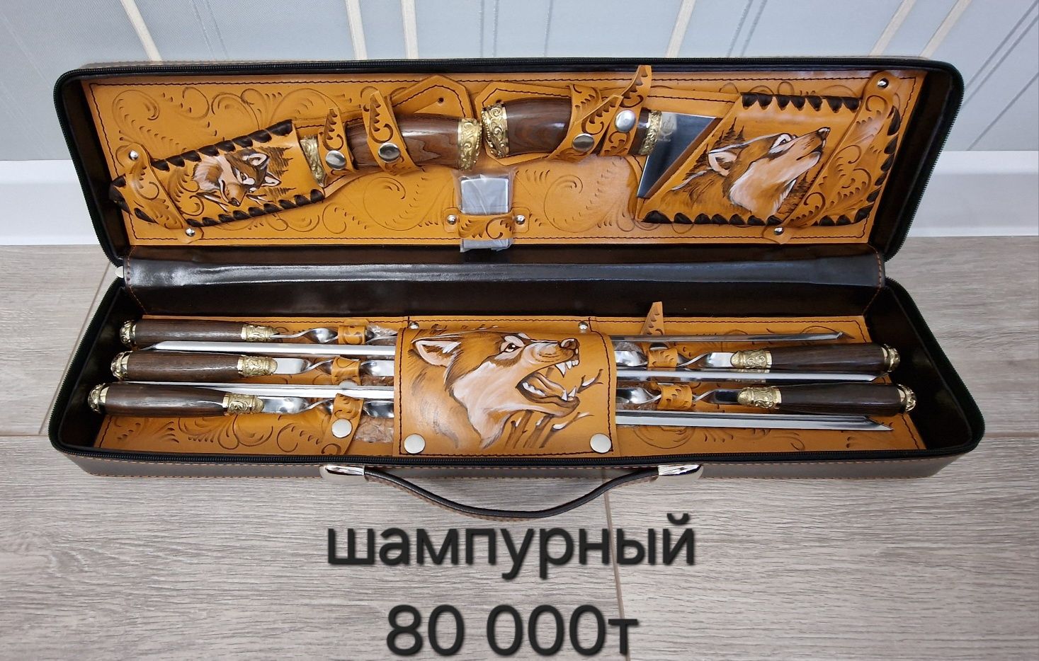 Шашлычный набор  отличный подарок мужчине