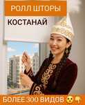 Роллшторы Жаллюзи , мягкие окна , москитные сетки, римские шторы
