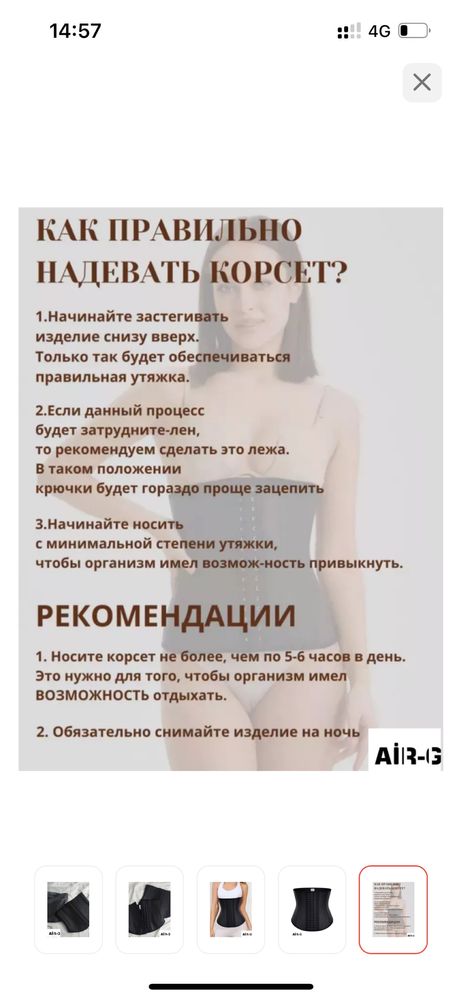 Корсет для похудение