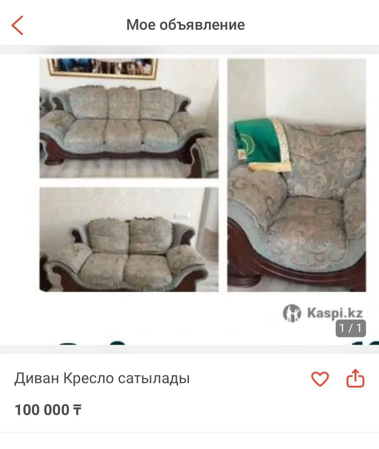 ДИВАН   сатылады