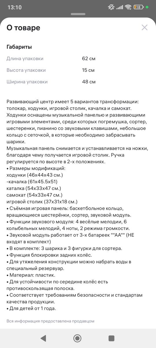 Многофункциональные ходунки-каталка 5 в 1