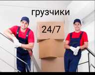 Услуги Газель услуги Грузчики любой перевозка