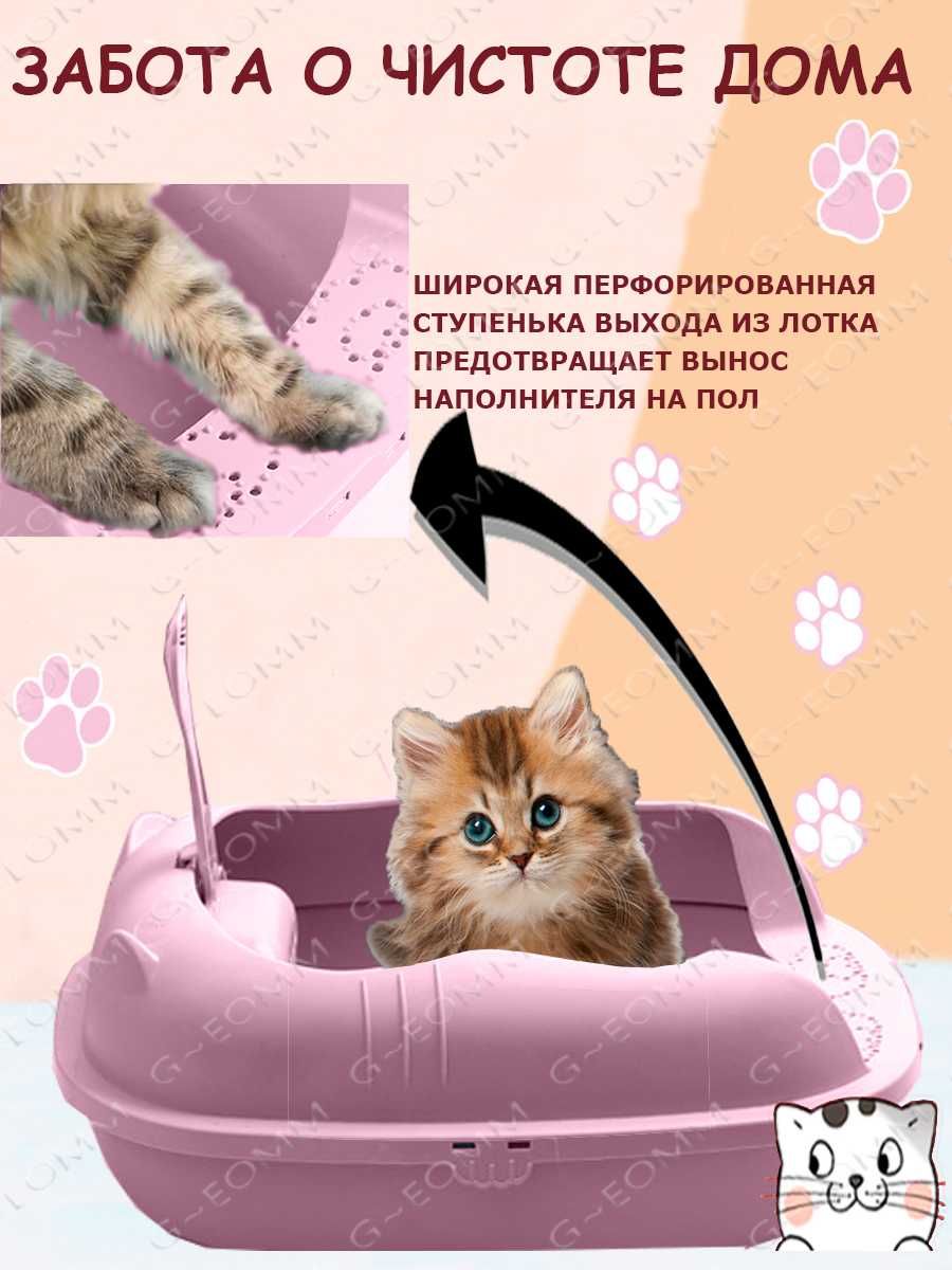 Лоток для кошек и животных - маленьких котят, черепах, ежиков