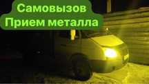 Прием металла ОЧЕНЬ ДОРОГО. Астана