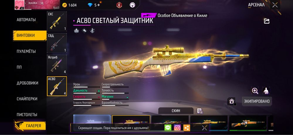 герой игры