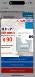 Простыня одноразовая 60/90