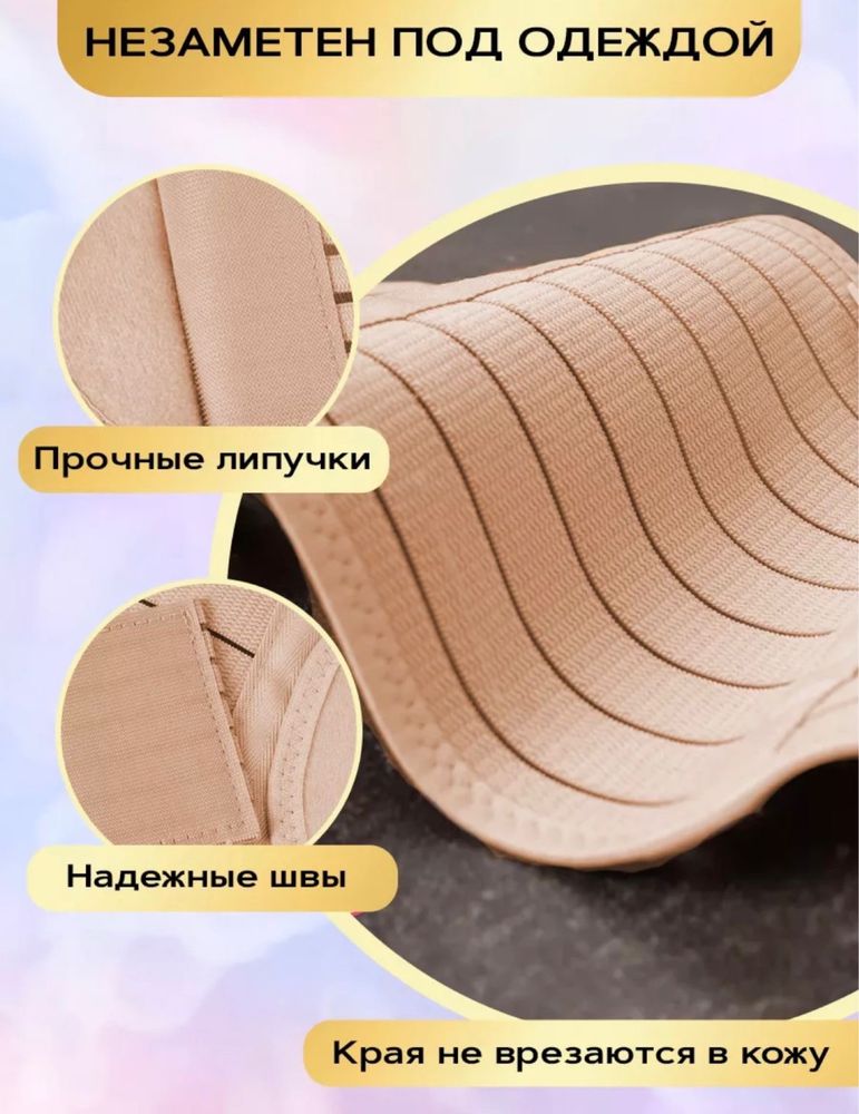 Корсет для беременных