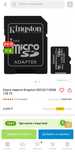 продам microSD карту