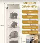 Органайзер подвесной