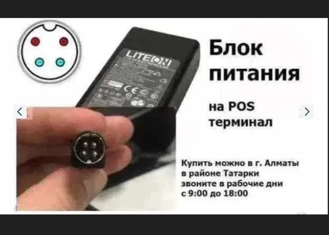 БЛОК ПИТАНИ для POS терминала компьютера моно-блок или на ресивер.