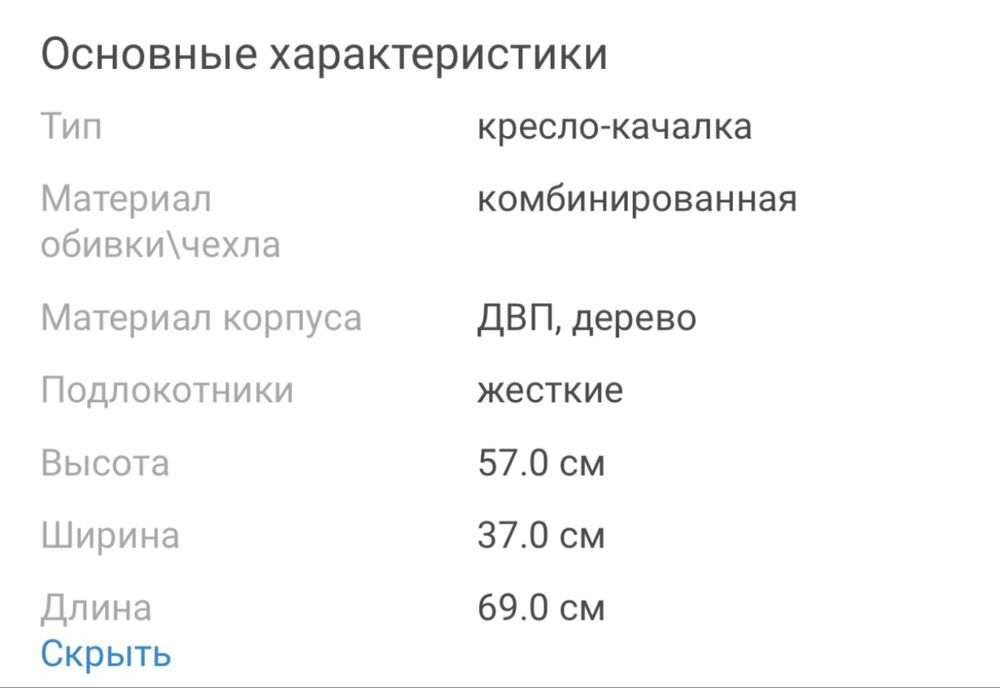 Детское кресло качалка Икеа Ikea