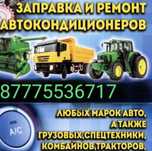 СТО Автодиагностика