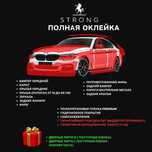 Бронирование автомобиля