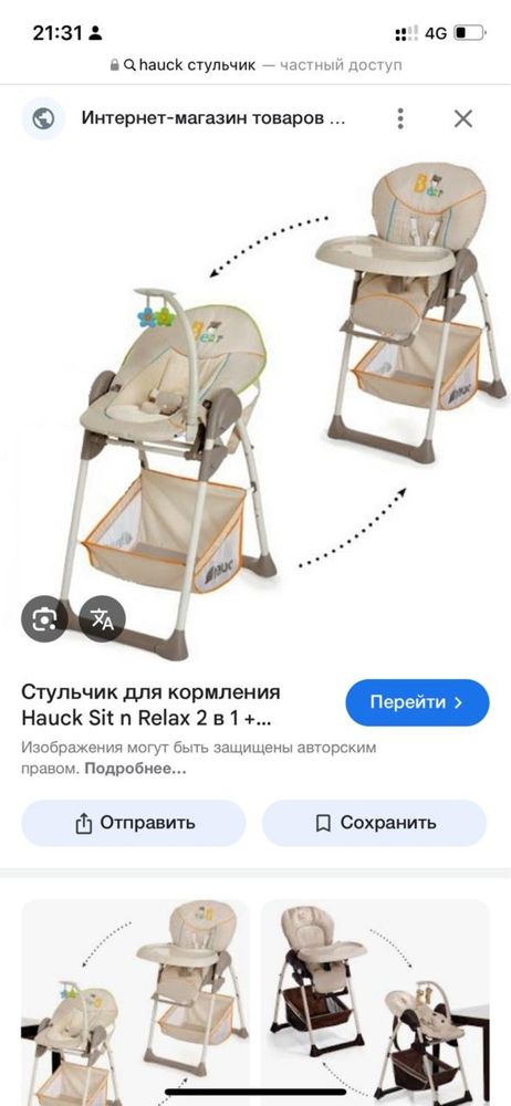 Детский стол-стул