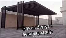 Навес перила вароты все по металу + установка замер бесплатно
