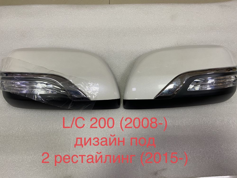 Накладки на зеркала хром, черные, белые, с подсветкой и повторителями