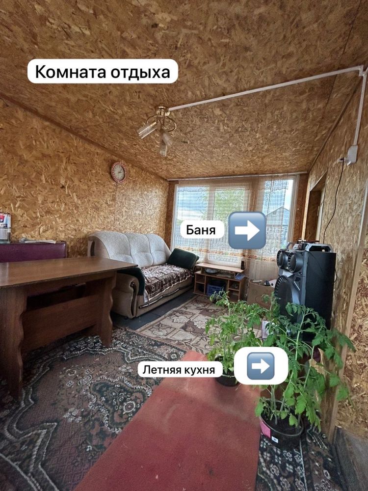 Продам дом или обменяю на однокомнатную квартиру