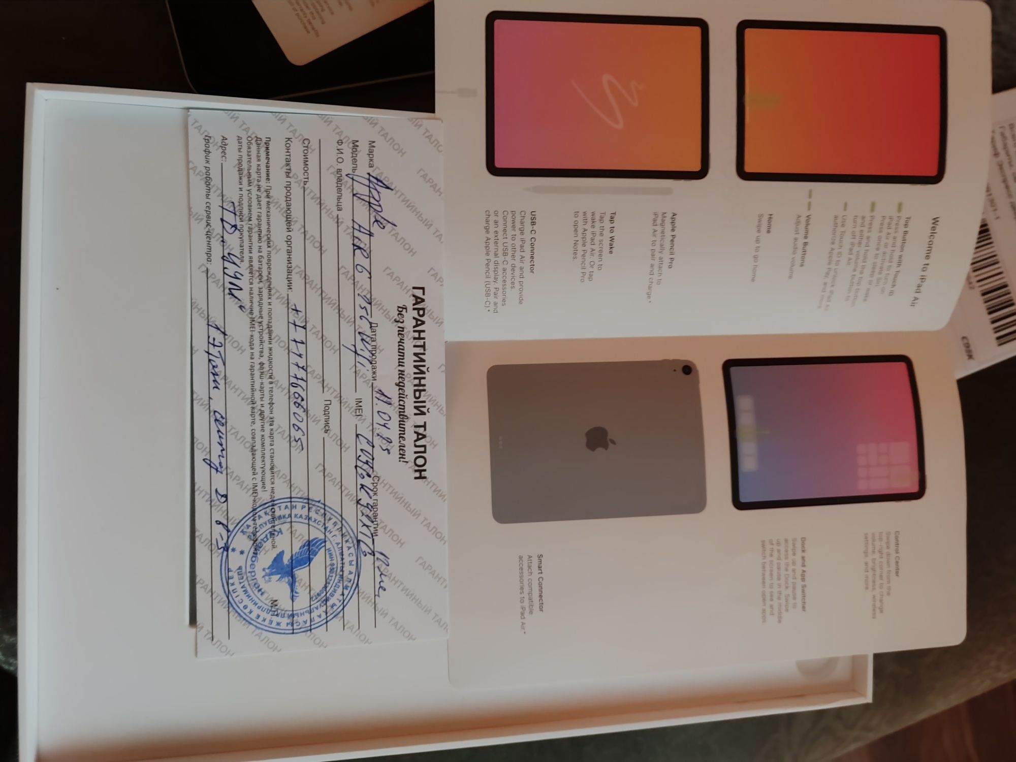 iPad air гарантия