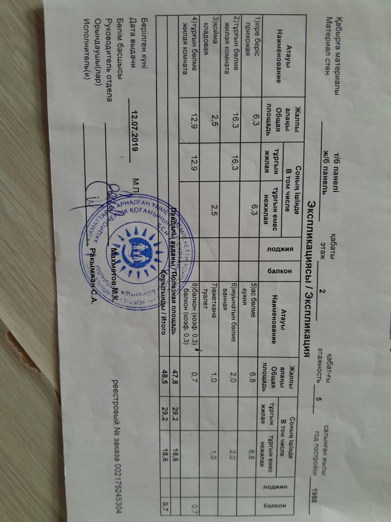 Срочно продам 2-комнатную квартиру