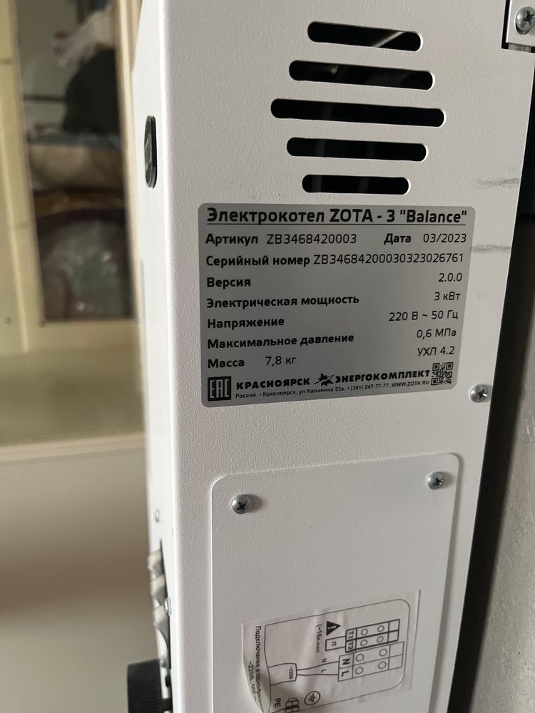 Электрический котель