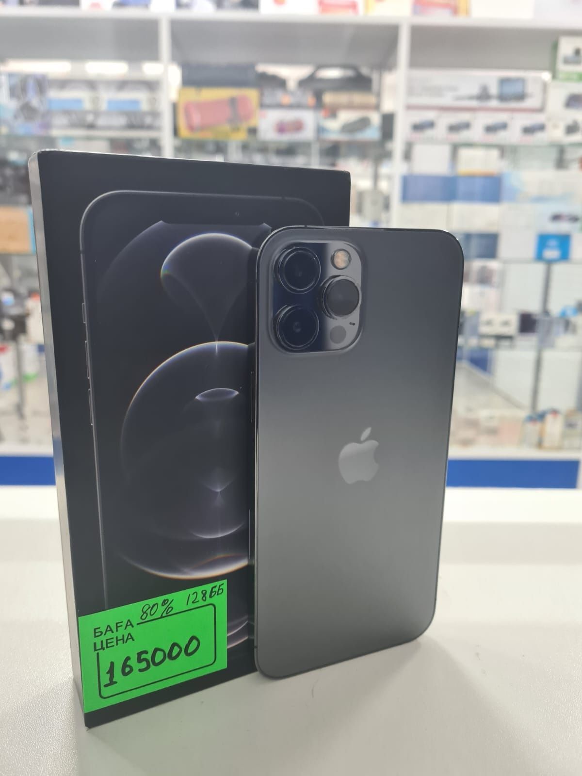 Iphone 12 pro max, 128гб, 80% акб, Home 0-0-6