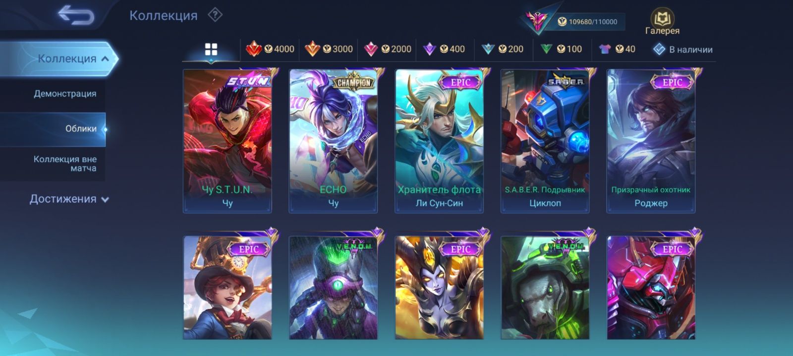 Продам Mobile Legends аккаунт дорогой