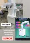 Продам вытяжку для маникюра/педикюра