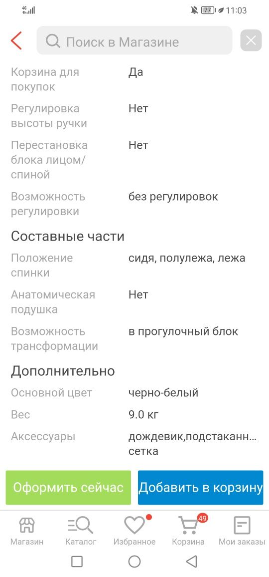 Продам коляску легкую