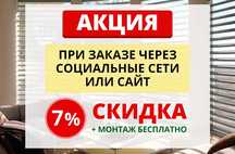 Жалюзи СКИДКА Ролл Шторы Алматы День-ночь Дуэт Установка БЕСПЛАТНО