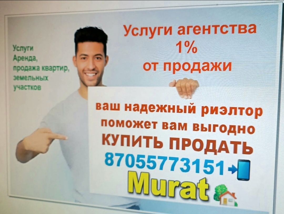 Центре 1 комнатная 2 этаж РЕСПУБЛИКА ЭЛЕКТРОН