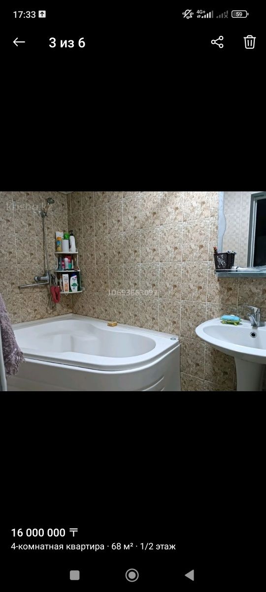 Продам 4х комнатную квартиру
